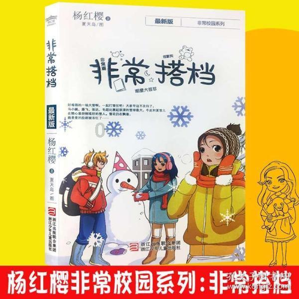 小人国救援